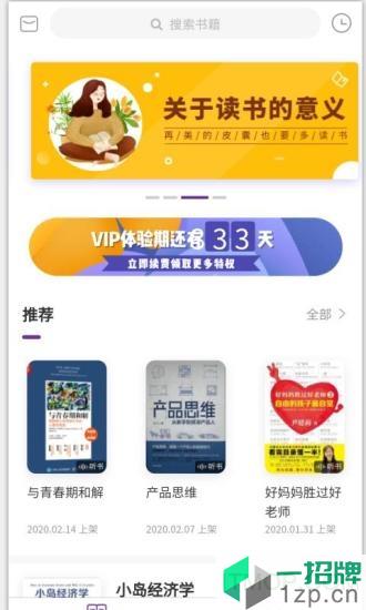 紫荊讀書app