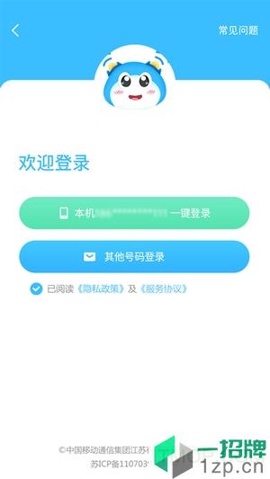 蓝小宝app下载_蓝小宝手机软件app下载