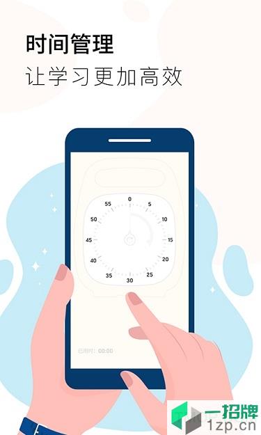 计时器Timerapp下载_计时器Timer手机软件app下载