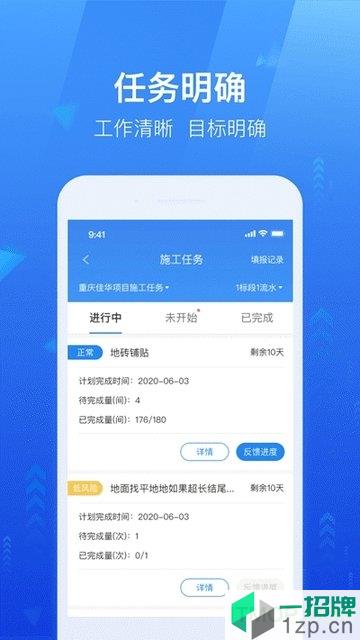 龙湖小行家app下载_龙湖小行家手机软件app下载