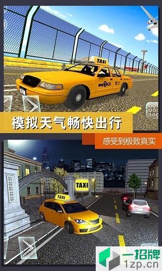 赛车赛车城市出租车游戏下载_赛车赛车城市出租车游戏手机游戏下载