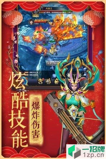 狂斩之刃h5下载