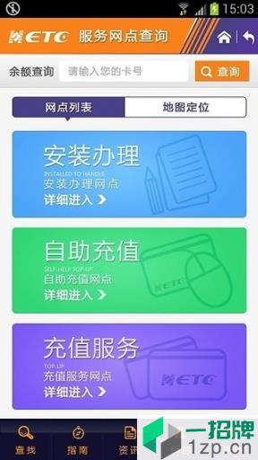 上海交通卡最新版app下载_上海交通卡最新版手机软件app下载