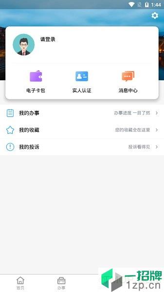 湖南新湘事成app下载_湖南新湘事成手机软件app下载