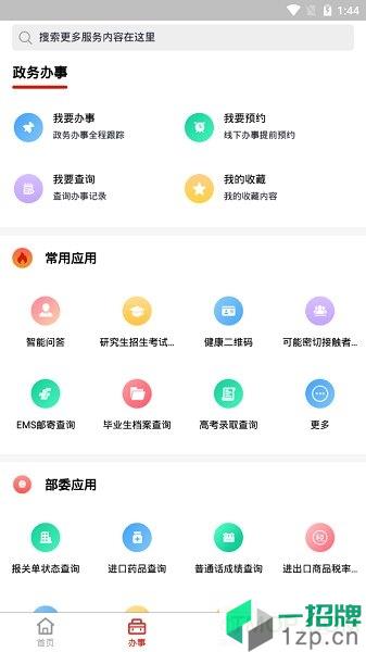 湖南新湘事成app下载_湖南新湘事成手机软件app下载