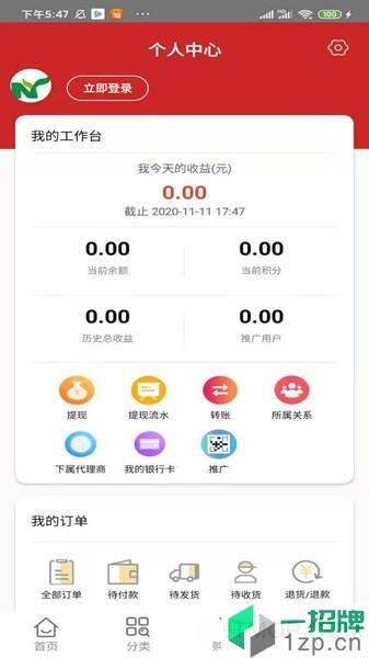 南永云商城app下载_南永云商城手机软件app下载