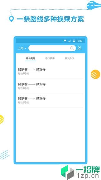 公交地铁通app下载_公交地铁通手机软件app下载