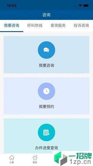 湘潭政務服務app下載
