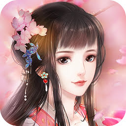 花之舞宫斗游戏v5.9.0安卓版