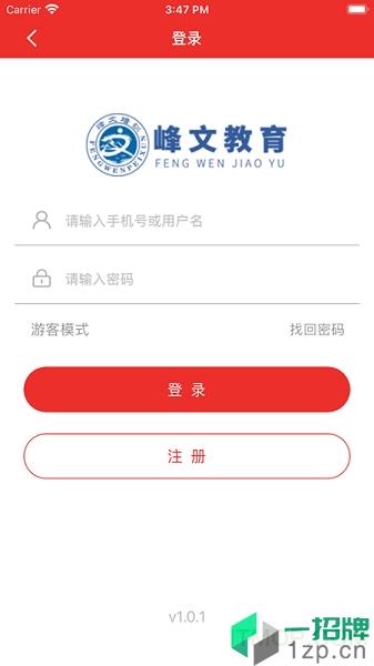 峰文培训app下载_峰文培训手机软件app下载