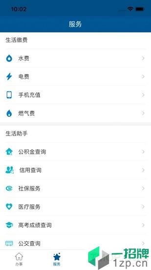 湘潭政务服务appapp下载_湘潭政务服务app手机软件app下载