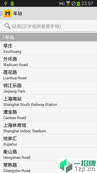 中国地铁通app(metroman)app下载_中国地铁通app(metroman)手机软件app下载
