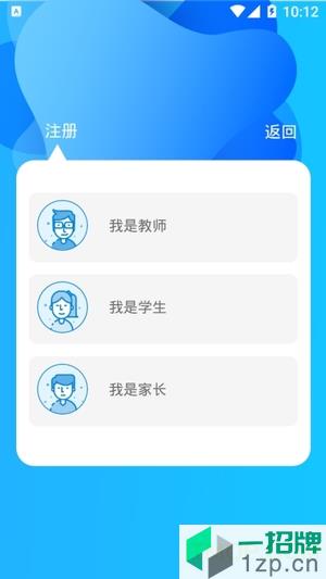 甘南教育云平台app下载_甘南教育云平台手机软件app下载