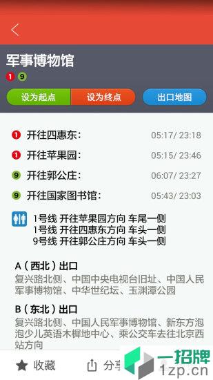 地铁通最新版app下载_地铁通最新版手机软件app下载