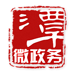 湘潭政务服务微政务v1.0.9安卓版