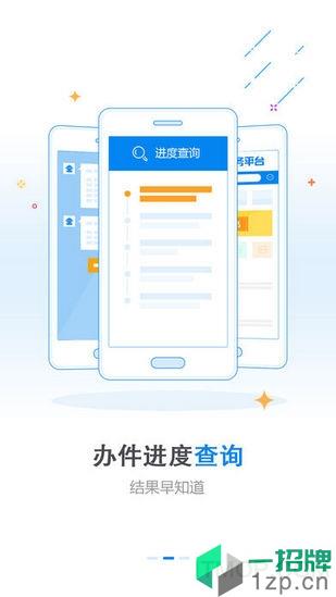 湖南政务服务网appapp下载_湖南政务服务网app手机软件app下载