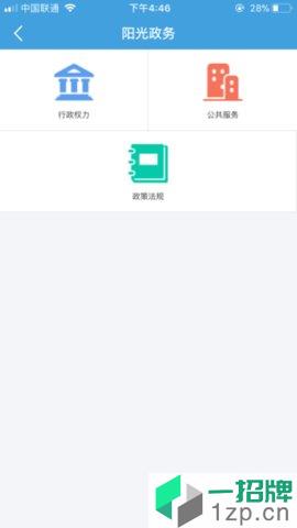 安徽省政务服务中心app下载_安徽省政务服务中心手机软件app下载