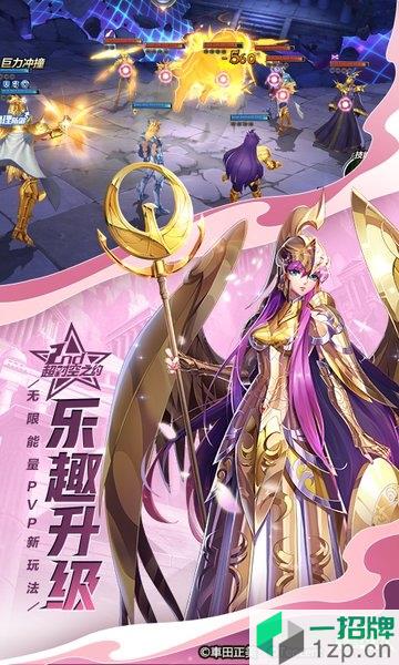 圣斗士星矢手游国际版