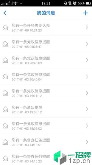 芜湖易政网app下载_芜湖易政网手机软件app下载