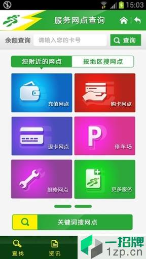 上海交通卡最新版app下载_上海交通卡最新版手机软件app下载
