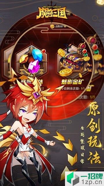 魔兽三国小七版下载_魔兽三国小七版手机游戏下载