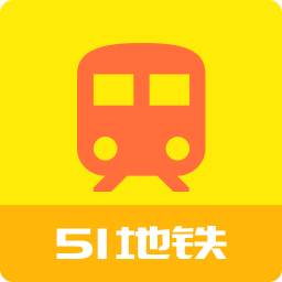 51地铁通app下载_51地铁通手机软件app下载
