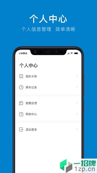 洛阳公交app下载_洛阳公交手机软件app下载