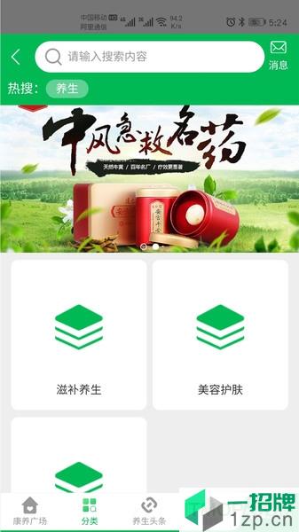 中国中药谷app下载_中国中药谷手机软件app下载
