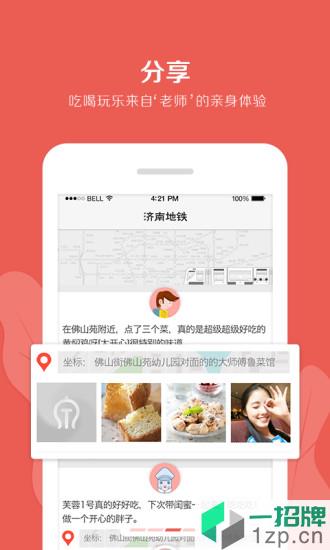 济南地铁通app下载_济南地铁通手机软件app下载