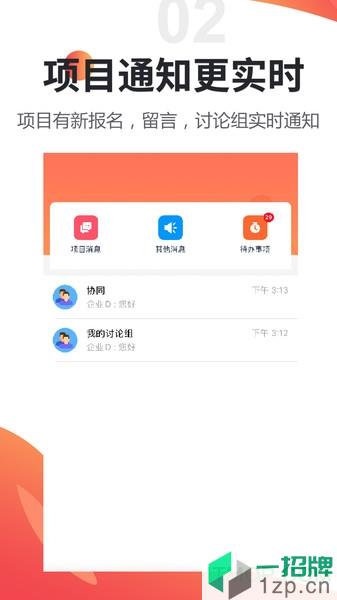 橙Sirapp下载_橙Sir手机软件app下载