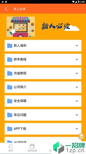 誉海淘app下载_誉海淘手机软件app下载
