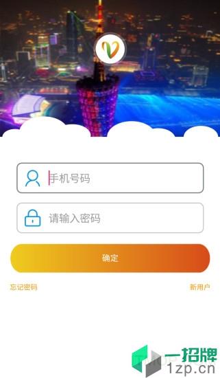 广州羊城通app下载_广州羊城通手机软件app下载