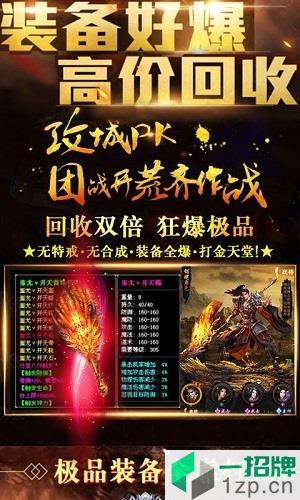 传世元神版下载_传世元神版手机游戏下载