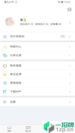 小鴿飛訊app