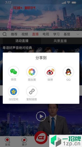 花城+最新版app下载_花城+最新版手机软件app下载