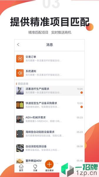 橙色雲設計app