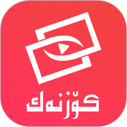 koznak维吾尔tv电视版app下载_koznak维吾尔tv电视版手机软件app下载