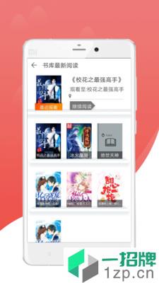 免费看全本小说app下载_免费看全本小说手机软件app下载