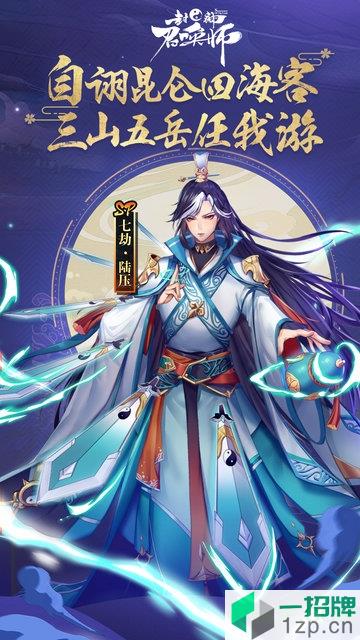 封神召唤师qq登录版下载