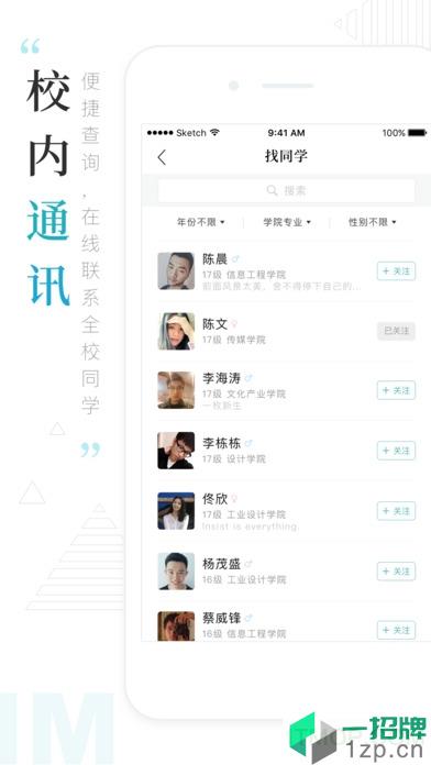 i上海工美app下载_i上海工美手机软件app下载