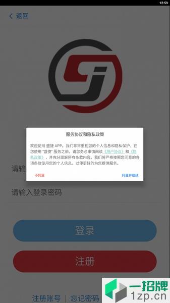 盛捷app下载_盛捷手机软件app下载