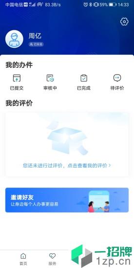 雄安智慧社保app下载_雄安智慧社保手机软件app下载