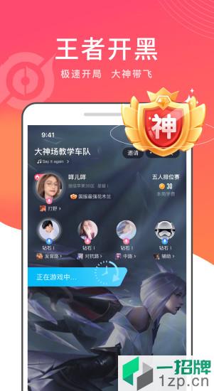 有乐真人游戏对战app下载_有乐真人游戏对战手机软件app下载