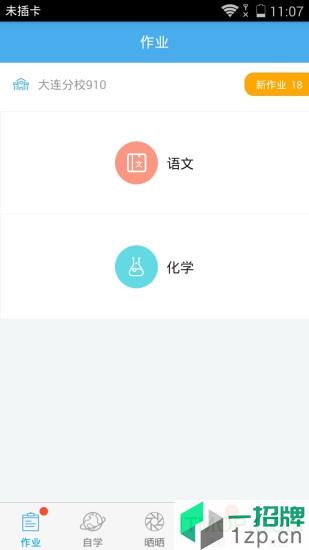東莞市教學資源應用平台app