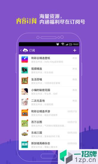 中国移动和彩云app下载_中国移动和彩云手机软件app下载