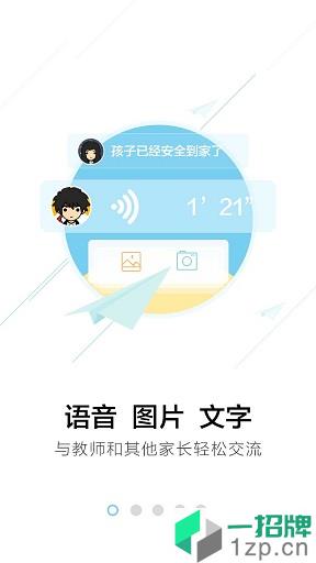 江苏和教育客户端app下载_江苏和教育客户端手机软件app下载