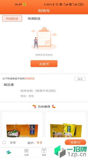 城达通app下载_城达通手机软件app下载