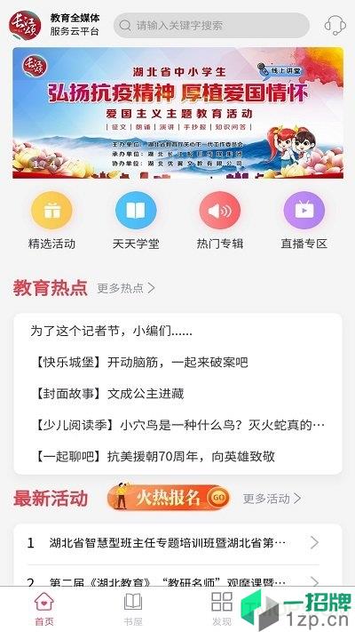 长江颂appapp下载_长江颂app手机软件app下载