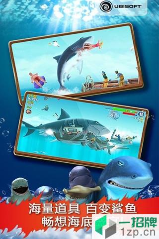 饥饿鲨进化最新版下载_饥饿鲨进化最新版手机游戏下载