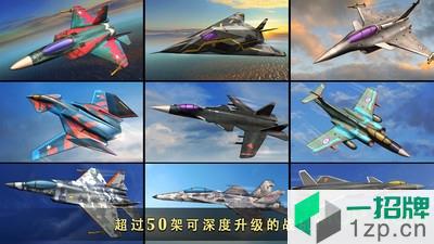 腾讯游戏现代空战3d手机版下载_腾讯游戏现代空战3d手机版手机游戏下载